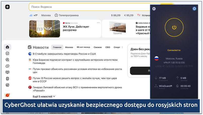 Screenshot showing the CyberGhost app connected to a Russian server while browsing a Russian website